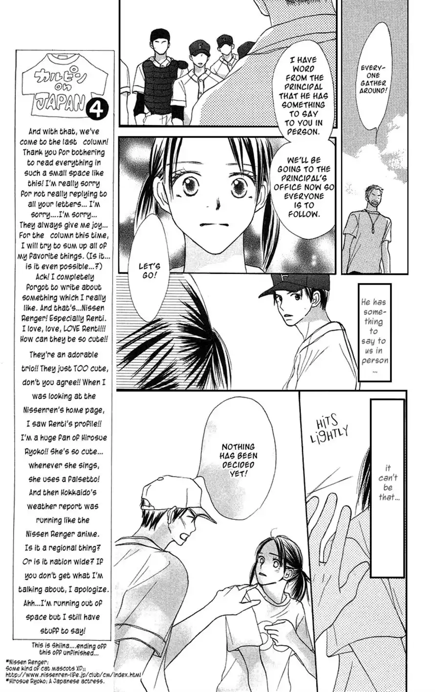 Sakura Ryou March Chapter 3 12